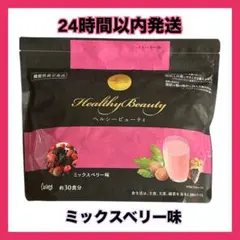 2025年最新】カーブスヘルシービューティーミックスベリー味の人気