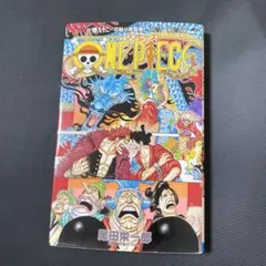 ONE PIECE. 巻92