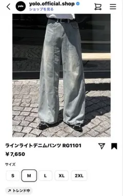 ライトラインデニムパンツRG1101のサムネイル