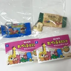 たべっ子どうぶつマスコットチャーム