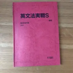 2026年最新】駿台予備校 テキストの人気アイテム - メルカリ