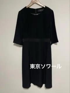 東京ソワール　ブラックフォーマル　サイズ13AR　東京SOIR