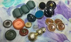 ボタンセット まとめ売り アンティーク 昭和レトロ ヴィンテージ