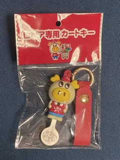 【新品・未開封】ロピア 専用カートキー