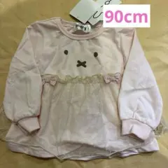 新品 miffy ミッフィー チュール付き 長袖 トップス 薄いピンク　90cm