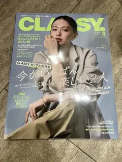 クラッシー　９月号