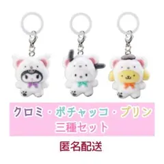 サンリオ ふわふわスノー めじるしアクセサリー(プリン/クロミ/ポチャッコ)