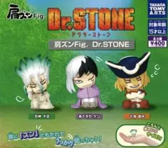Dr.STONE 肩ズンFig 2個 セット あさぎりゲン 七海龍水