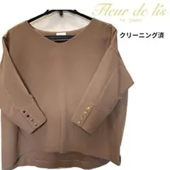 【クリーニング済】Fleur de lis ブラウン Vネック長袖トップス