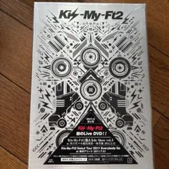 Kis-My-Ft2 デビューツアー 逢えるdeShow vol.3 DVD - メルカリ