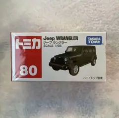 トミカ ジープ ラングラーのサムネイル