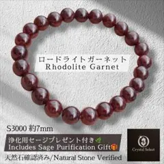 ロードライトガーネット　7ミリ　天然石　パワーストーン　ブレスレット　ガーネット