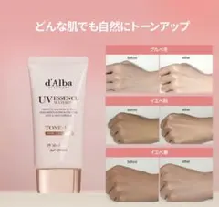 d'Alba UV ESSENCE WATERFUL TONE-UP 50ml
