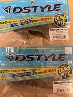 DSTYLE ディスタイル ギーラカンス4.8インチ 3個セット - メルカリ