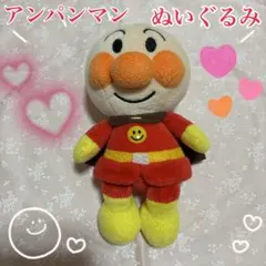 アンパンマン ぬいぐるみ 人形 おもちゃ 子ども 遊び キッズ あんぱんまん