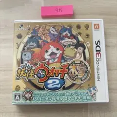 妖怪ウォッチ2本家　3DS 22995