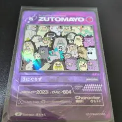 2026年最新】zutomayo cardの人気アイテム - メルカリ