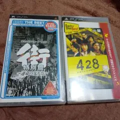 PSP 街　428