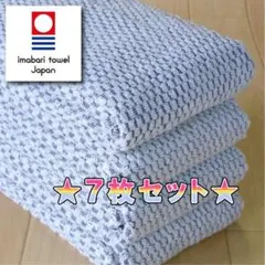 【パヴェ】 ブルー７枚 今治タオル ブランド認定 新品 フェイスタオル