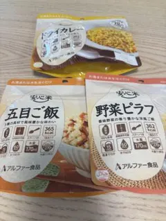 アルファー食品 安心米 非常食 3種セットのサムネイル
