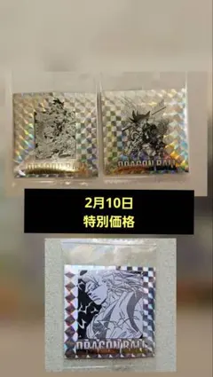 ドラゴンボール40周年記念ウエハースシール　1巻、40巻、42巻