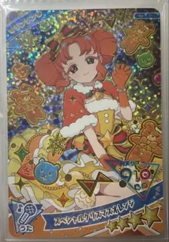 アイプリ　スペシャルクリスマスオレンジ　リンリン