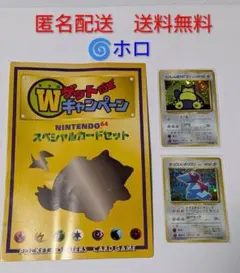 カビゴン P 「月刊コロコロイチバン!」3月号付録 キラ 207/BW-P - メルカリ