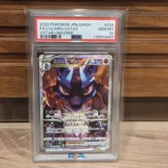 ルカリオVSTAR SAR S12a VSTAR 226/172 PSA10