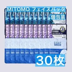 MITOMO 美友 ミトモ フェイスパック フェイスマスク 個包装 30枚セット