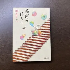 miya様 リクエスト 2点 まとめ商品