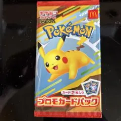 ポケモンカード マクドナルド プロモ ピカチュウ 未開封パック - メルカリ