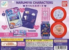 ナルミヤ　おりたたみポーチ　2個セット