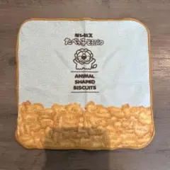 一番くじ たべっ子どうぶつ ハンドタオル