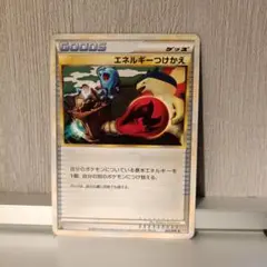 レジェンドエネルギー