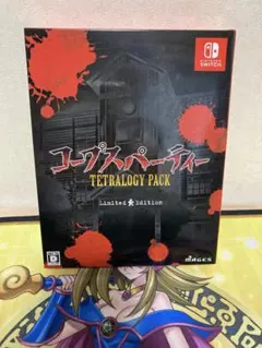 2026年最新】コープスパーティー 限定版の人気アイテム - メルカリ