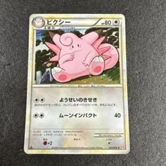 1ED L1 051/070 カード】ピクシー O242【ポケモン 051/070 1ED ミラー　レジェンド 【PSA10】ピクシー キラ 即決 LEGEND ポケモンカードゲーム