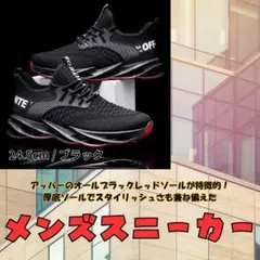 メンズシューズ　24.5センチ ブラック　厚底のサムネイル