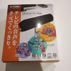 耳が遠くても安心 テレビ用手元スピーカー TDK ワイヤレスのサムネイル
