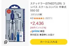 【バロン様専用】STAEDTLER コンパスセット　（替え芯なし）