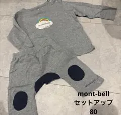 モンベル セットアップ