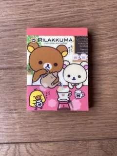 【未使用】リラックマ メモ帳 平成レトロ