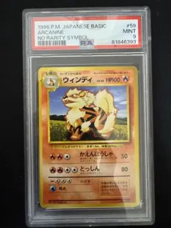 2026年最新】ウインディ カードe psa10の人気アイテム - メルカリ