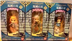 3個セット新品未開封Twinkle Dolly3煉獄杏寿郎　宇髄天元　竈門炭治郎