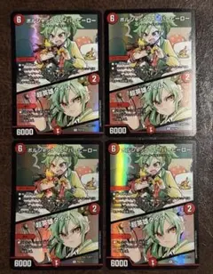 ボルシャックスーパーヒーロー/超英雄タイム　4枚　プロモ　ドラゴン娘　ギャイ