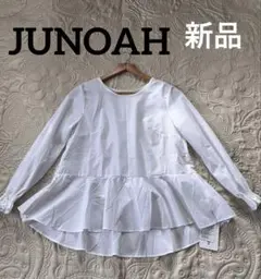 【新品未使用】JUNOAH ペプラムブラウス 長袖