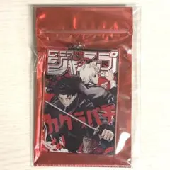 応募者全員サービス ジャンプ表紙デザイン アクキー&ステッカーセット