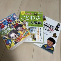 なぞなぞ、ひっかけクイズ2冊セット - メルカリ