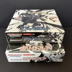 ポケモンカードゲーム ブラックボルト・ホワイトフレア セット