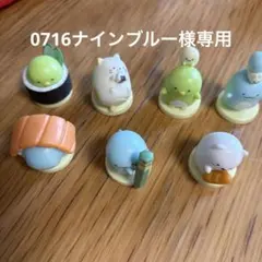 すみっコぐらし　フィギュアセット 7個