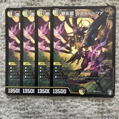 ユスティーツァ